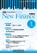 Newfinance