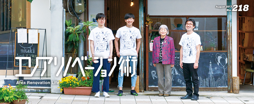 ソトコト08月号