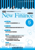 Newfinance