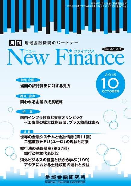 Newfinance