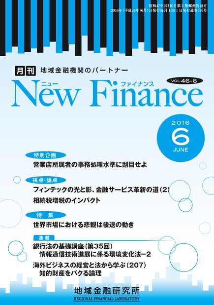 Newfinance