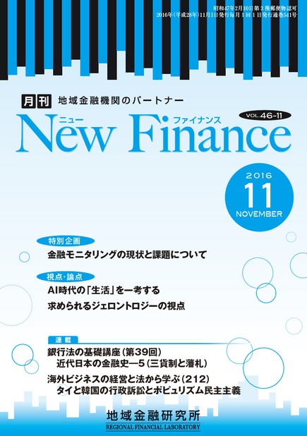 Newfinance