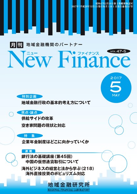 Newfinance