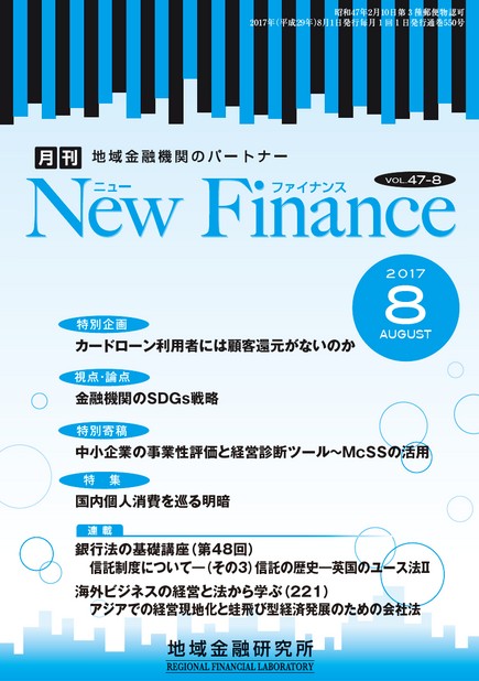 Newfinance
