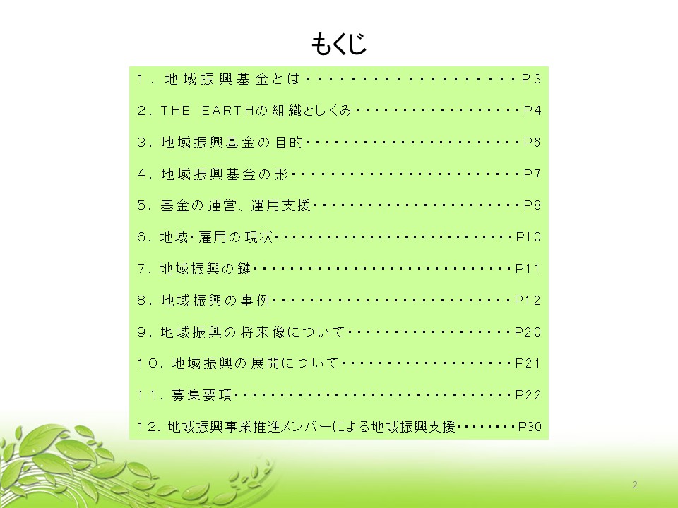 150819-local-slide-02.JPG