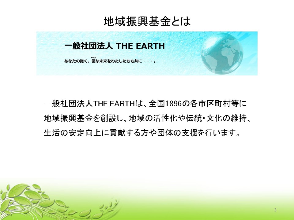 150819-local-slide-03.JPG