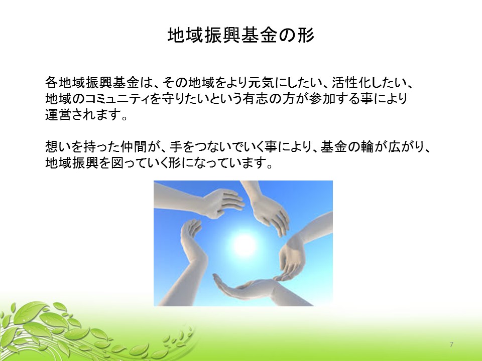 150819-local-slide-07.JPG