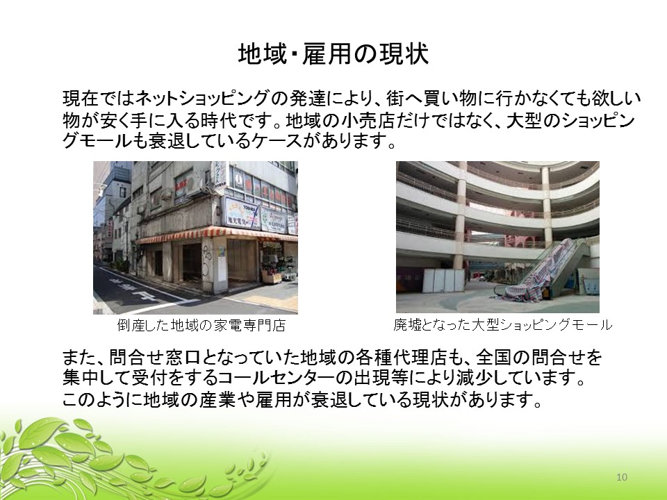 150819-local-slide-10.JPG