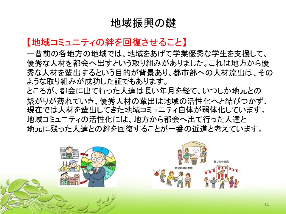 150819-local-slide-11.JPG