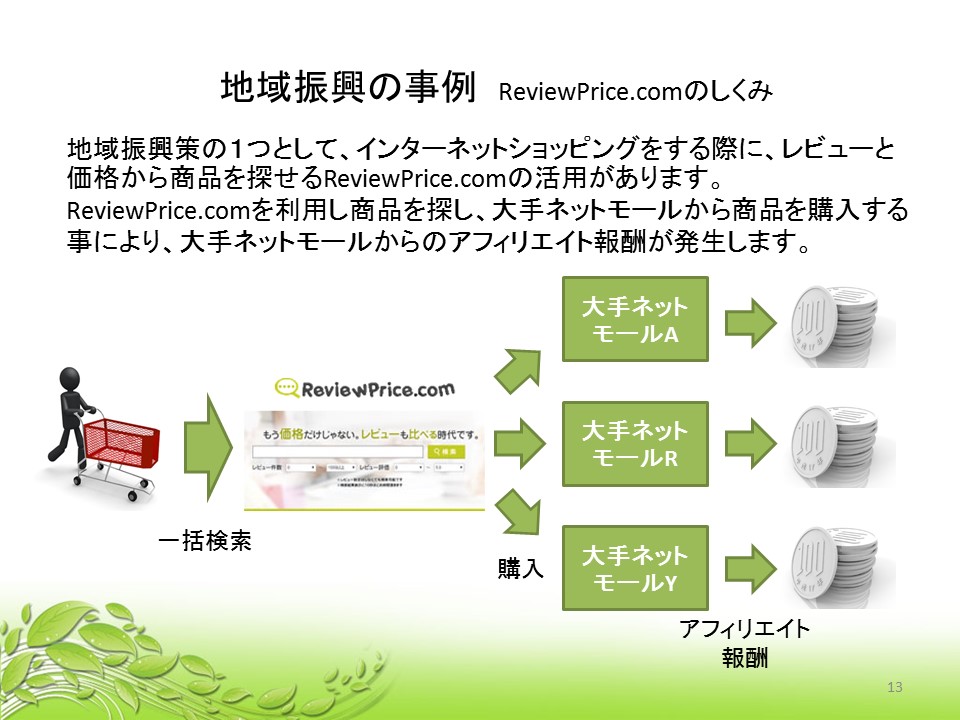 150819-local-slide-13.JPG