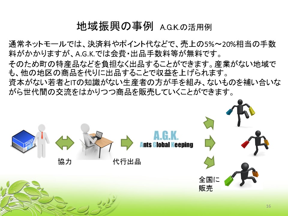 150819-local-slide-16.JPG