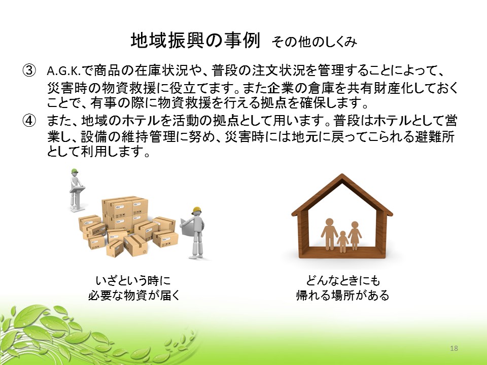 150819-local-slide-18.JPG