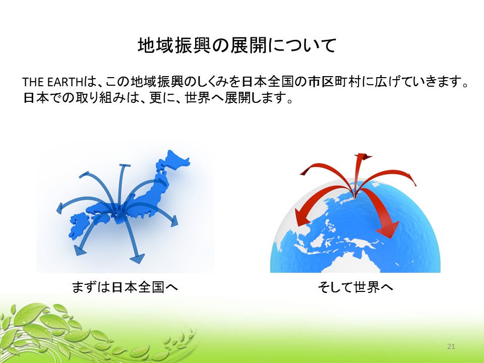 150819-local-slide-21.JPG