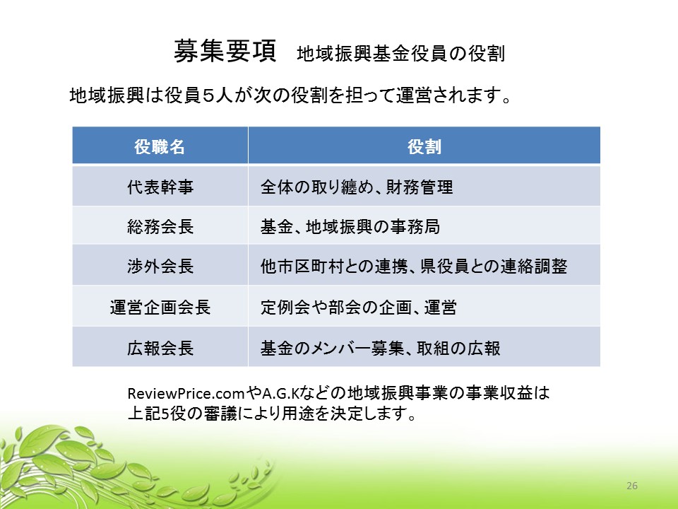 150819-local-slide-26.JPG