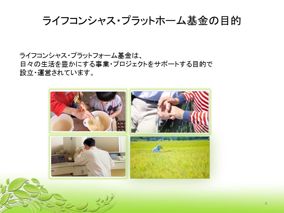 160210-lcp-slide-04.jpg