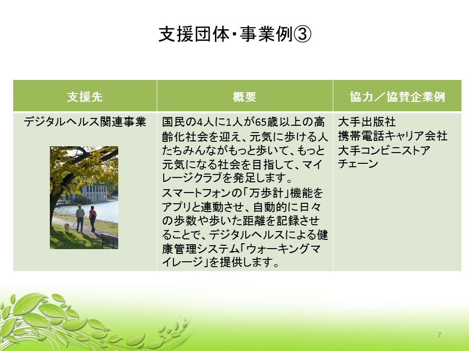 160210-lcp-slide-07.jpg