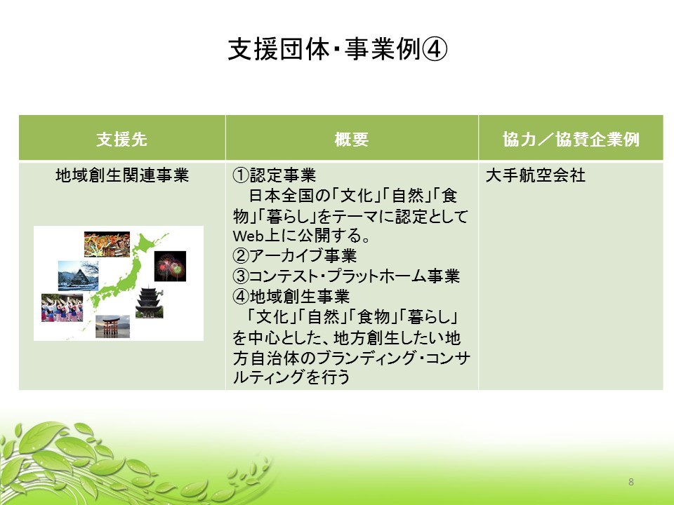 160210-lcp-slide-08.jpg
